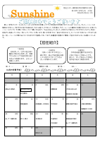 ３年生　４月学年だより.pdfの1ページ目のサムネイル