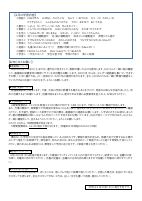 １年生　４月学年だより②.pdfの2ページ目のサムネイル