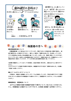 R8ほけんだより　５月号.pdfの2ページ目のサムネイル