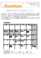 ３年生　５月学年だより.pdfの1ページ目のサムネイル