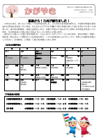 ４年生　５月学年だより.pdfの1ページ目のサムネイル