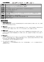 ４年生　５月学年だより.pdfの2ページ目のサムネイル