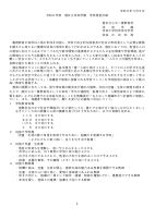 令和8年度　学校経営計画.pdfの1ページ目のサムネイル