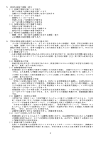 令和8年度　学校経営計画.pdfの2ページ目のサムネイル