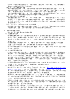 令和8年度　学校経営計画.pdfの3ページ目のサムネイル