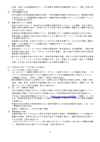 令和8年度　学校経営計画.pdfの4ページ目のサムネイル