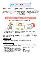 R8ほけんだより　６月号.pdfの2ページ目のサムネイル