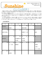 ３年生　６月学年だより.pdfの1ページ目のサムネイル