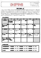 ４年生　６月学年だより.pdfの1ページ目のサムネイル