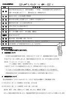 ４年生　６月学年だより.pdfの2ページ目のサムネイル