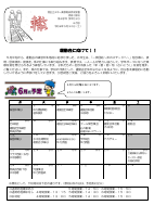 ６年生　６月学年だより.pdfの1ページ目のサムネイル