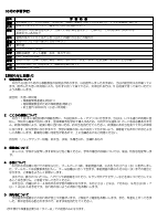 ６年生　６月学年だより.pdfの2ページ目のサムネイル