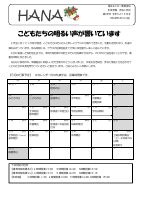 ２年生　５月学年だより.pdfの1ページ目のサムネイル