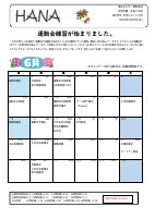 ２年生　６月学年だより.pdfの1ページ目のサムネイル