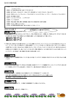 ２年生　６月学年だより.pdfの2ページ目のサムネイル