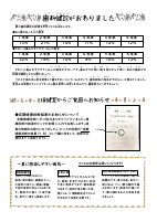 R8ほけんだより　７月号.pdfの2ページ目のサムネイル