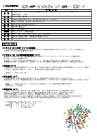 ４年生　７月学年だより.pdfの2ページ目のサムネイル