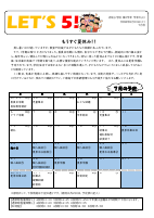５年生　７月学年だより.pdfの1ページ目のサムネイル