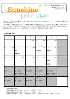 ３年生　７月学年だより.pdfの1ページ目のサムネイル
