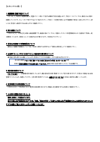 ２年生　７月学年だより.pdfの2ページ目のサムネイル