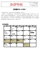 ４年生　９月学年だより.pdfの1ページ目のサムネイル