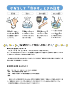 R8ほけんだより　９月号.pdfの2ページ目のサムネイル
