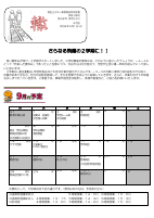 ６年生　９月学年だより.pdfの1ページ目のサムネイル
