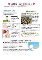 R8ほけんだより　１０月号.pdfの2ページ目のサムネイル