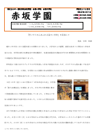 学園だより　５月号.pdfの1ページ目のサムネイル