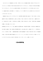 学園だより　５月号.pdfの2ページ目のサムネイル