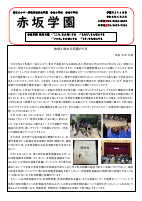 学園だより　６月号.pdfの1ページ目のサムネイル