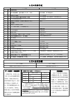 学園だより　６月号.pdfの2ページ目のサムネイル