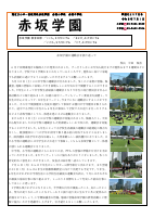 学園だより　７月号.pdfの1ページ目のサムネイル