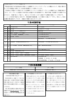 学園だより　７月号.pdfの2ページ目のサムネイル