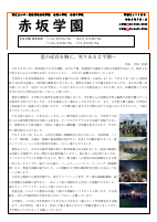 学園だより　９月号.pdfの1ページ目のサムネイル