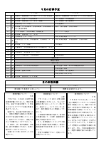 学園だより　９月号.pdfの2ページ目のサムネイル