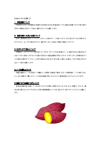 ２年生　９月学年だより.pdfの2ページ目のサムネイル