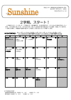 ３年生　９月学年だより.pdfの1ページ目のサムネイル