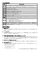 ３年生　９月学年だより.pdfの2ページ目のサムネイル