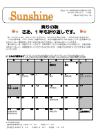 ３年生　１０月学年だより.pdfの1ページ目のサムネイル