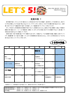 ５年生　１０月学年だより.pdfの1ページ目のサムネイル