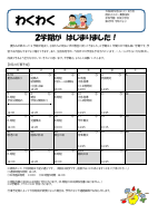 １年生　９月学年だより.pdfの1ページ目のサムネイル