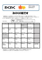１年生　１０月学年だより.pdfの1ページ目のサムネイル