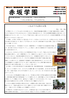 学園だより　１０月号.pdfの1ページ目のサムネイル