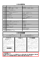 学園だより　１０月号.pdfの2ページ目のサムネイル