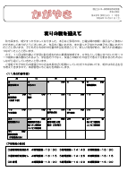 ４年生　１１月学年だより.pdfの1ページ目のサムネイル