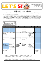５年生　１１月学年だより.pdfの1ページ目のサムネイル