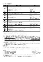 ５年生　１１月学年だより.pdfの2ページ目のサムネイル