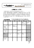 4年　９月学年だより.pdfの1ページ目のサムネイル