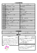 学園だより R５ １０月号.pdfの2ページ目のサムネイル